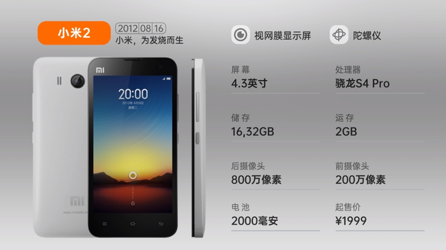 小米数字系列历代手机发展史（全图）,小米数字系列历代手机发展史（全图）,第3张