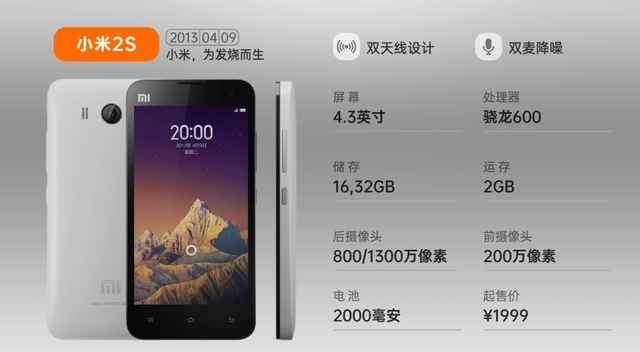 小米数字系列历代手机发展史（全图）,小米数字系列历代手机发展史（全图）,第4张