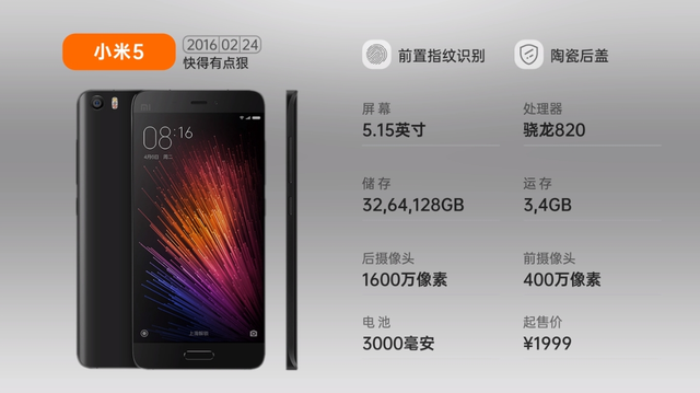 小米数字系列历代手机发展史（全图）,小米数字系列历代手机发展史（全图）,第10张