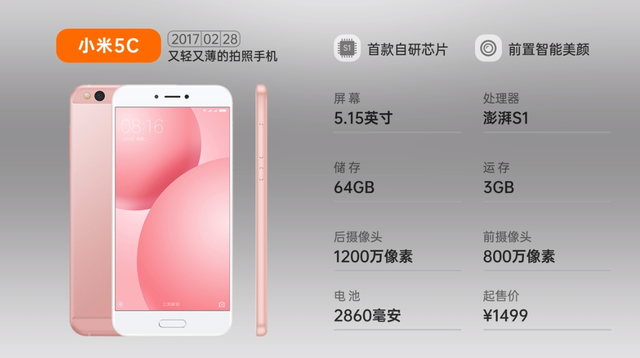 小米数字系列历代手机发展史（全图）,小米数字系列历代手机发展史（全图）,第13张