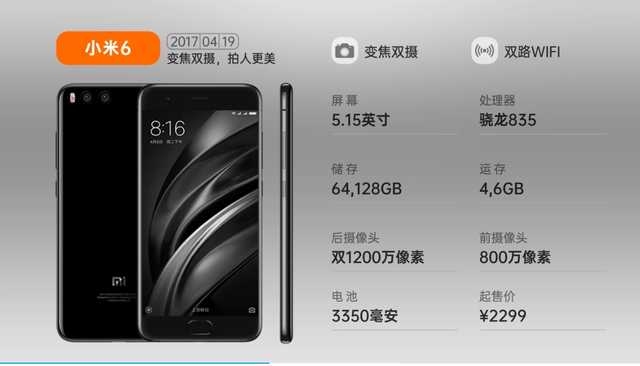 小米数字系列历代手机发展史（全图）,小米数字系列历代手机发展史（全图）,第15张