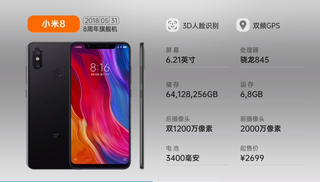 小米数字系列历代手机发展史（全图）,小米数字系列历代手机发展史（全图）,第17张