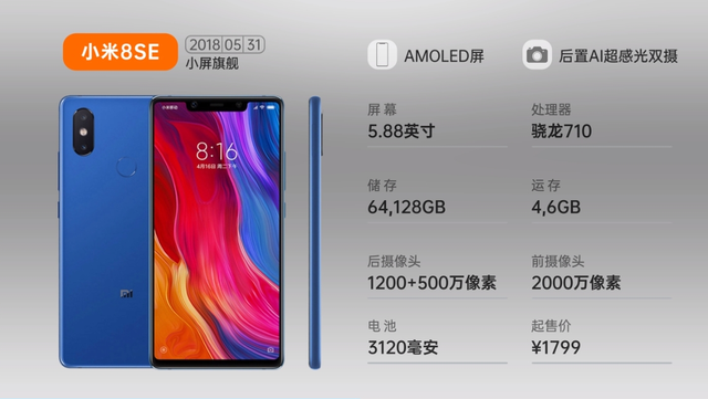 小米数字系列历代手机发展史（全图）,小米数字系列历代手机发展史（全图）,第18张