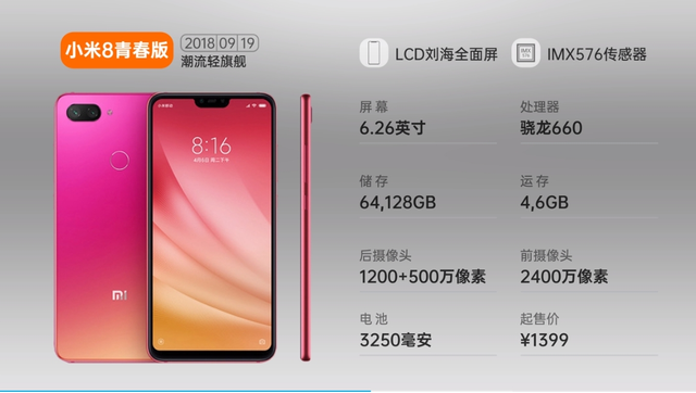 小米数字系列历代手机发展史（全图）,小米数字系列历代手机发展史（全图）,第19张