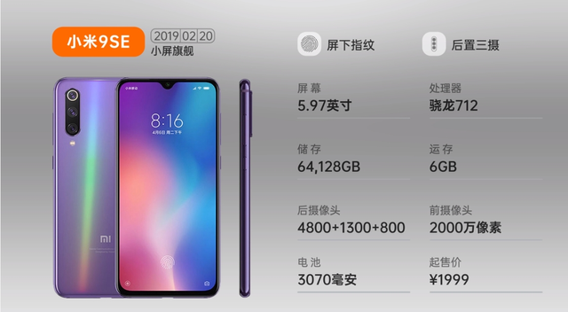 小米数字系列历代手机发展史（全图）,小米数字系列历代手机发展史（全图）,第21张
