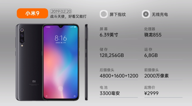 小米数字系列历代手机发展史（全图）,小米数字系列历代手机发展史（全图）,第20张