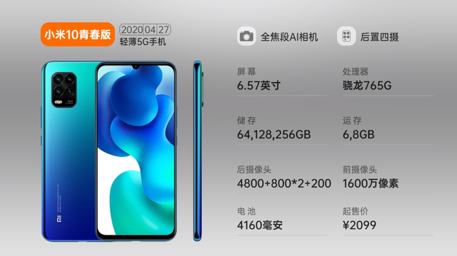 小米数字系列历代手机发展史（全图）,小米数字系列历代手机发展史（全图）,第25张