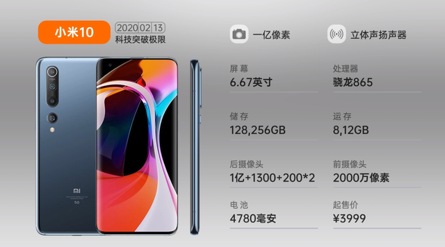 小米数字系列历代手机发展史（全图）,小米数字系列历代手机发展史（全图）,第23张