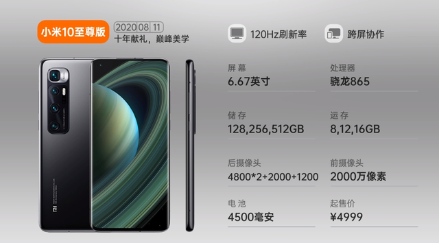 小米数字系列历代手机发展史（全图）,小米数字系列历代手机发展史（全图）,第26张