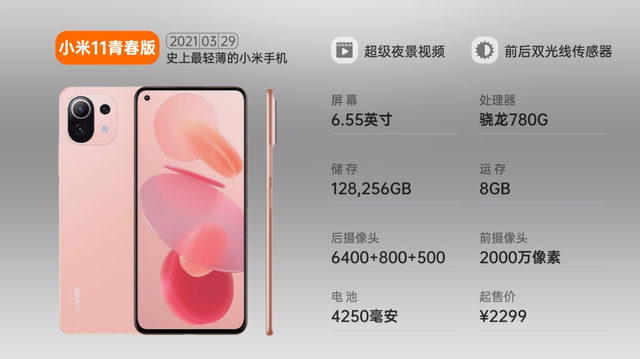 小米数字系列历代手机发展史（全图）,小米数字系列历代手机发展史（全图）,第29张