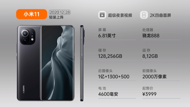 小米数字系列历代手机发展史（全图）,小米数字系列历代手机发展史（全图）,第28张