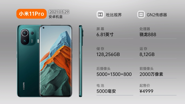 小米数字系列历代手机发展史（全图）,小米数字系列历代手机发展史（全图）,第30张