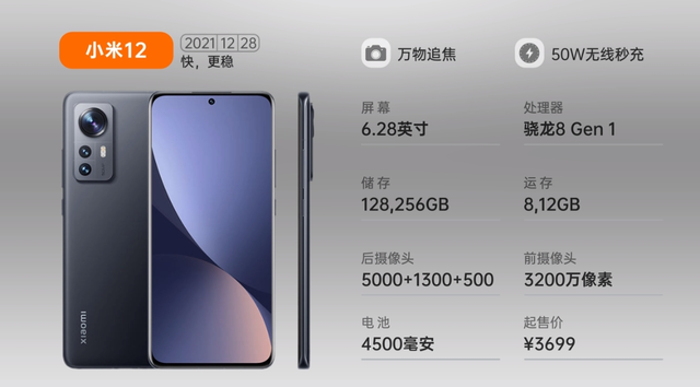 小米数字系列历代手机发展史（全图）,小米数字系列历代手机发展史（全图）,第32张