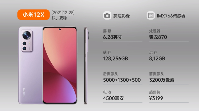 小米数字系列历代手机发展史（全图）,小米数字系列历代手机发展史（全图）,第34张