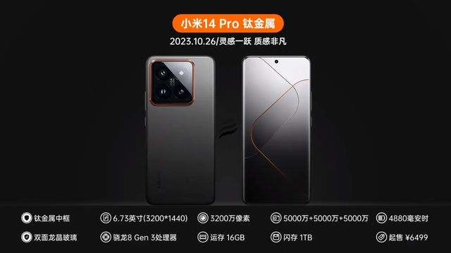 小米数字系列历代手机发展史（全图）,小米数字系列历代手机发展史（全图）,第46张