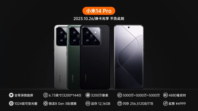 小米数字系列历代手机发展史（全图）,小米数字系列历代手机发展史（全图）,第45张