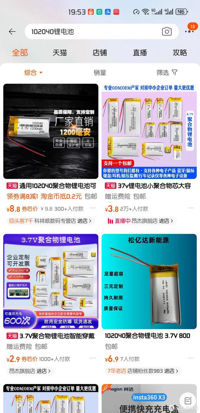 ESP8266 WIFI杀手教程,ESP8266 WIFI杀手教程,第3张