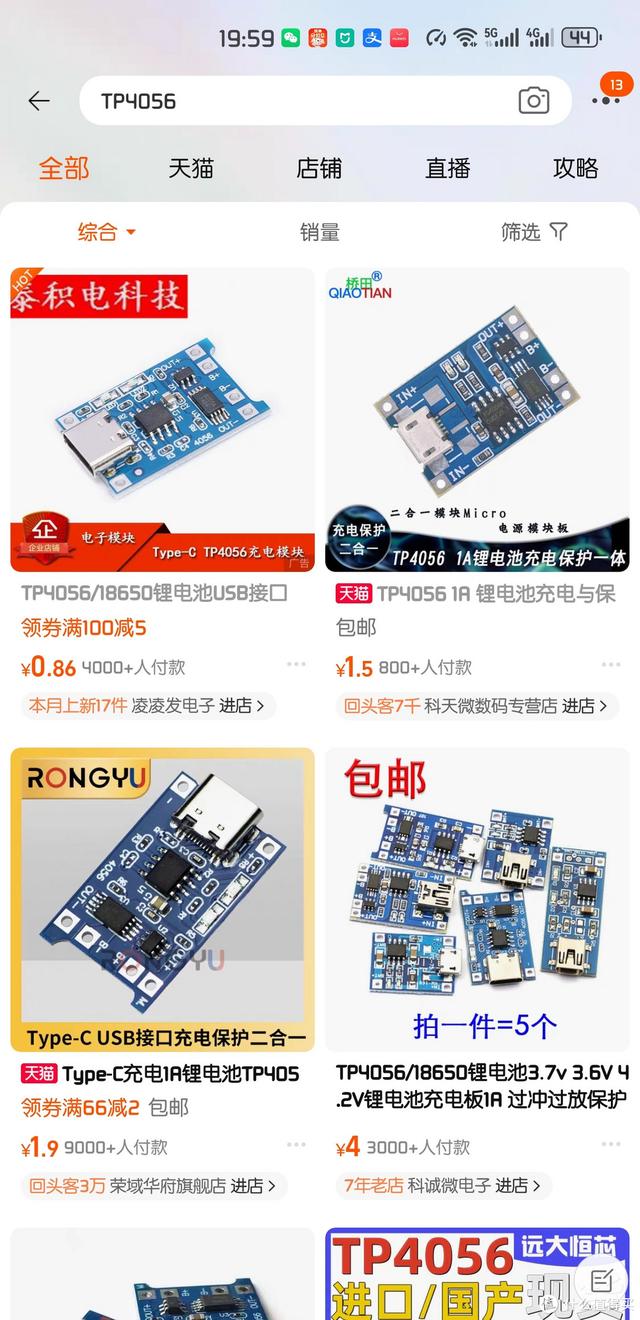 ESP8266 WIFI杀手教程,ESP8266 WIFI杀手教程,第7张
