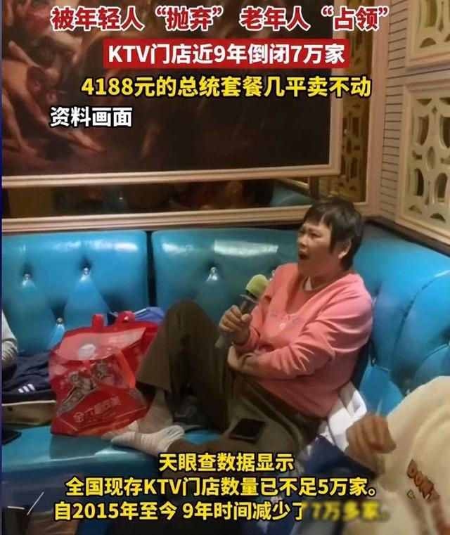 笑麻了，KTV 9年倒闭7万家冲上热搜，网友：是被00后干倒,笑麻了，KTV 9年倒闭7万家冲上热搜，网友：是被00后干倒,第3张