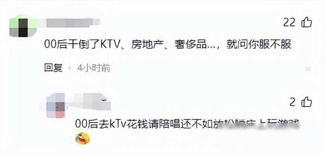 笑麻了，KTV 9年倒闭7万家冲上热搜，网友：是被00后干倒,笑麻了，KTV 9年倒闭7万家冲上热搜，网友：是被00后干倒,第10张