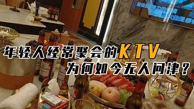 笑麻了，KTV 9年倒闭7万家冲上热搜，网友：是被00后干倒,笑麻了，KTV 9年倒闭7万家冲上热搜，网友：是被00后干倒,第13张