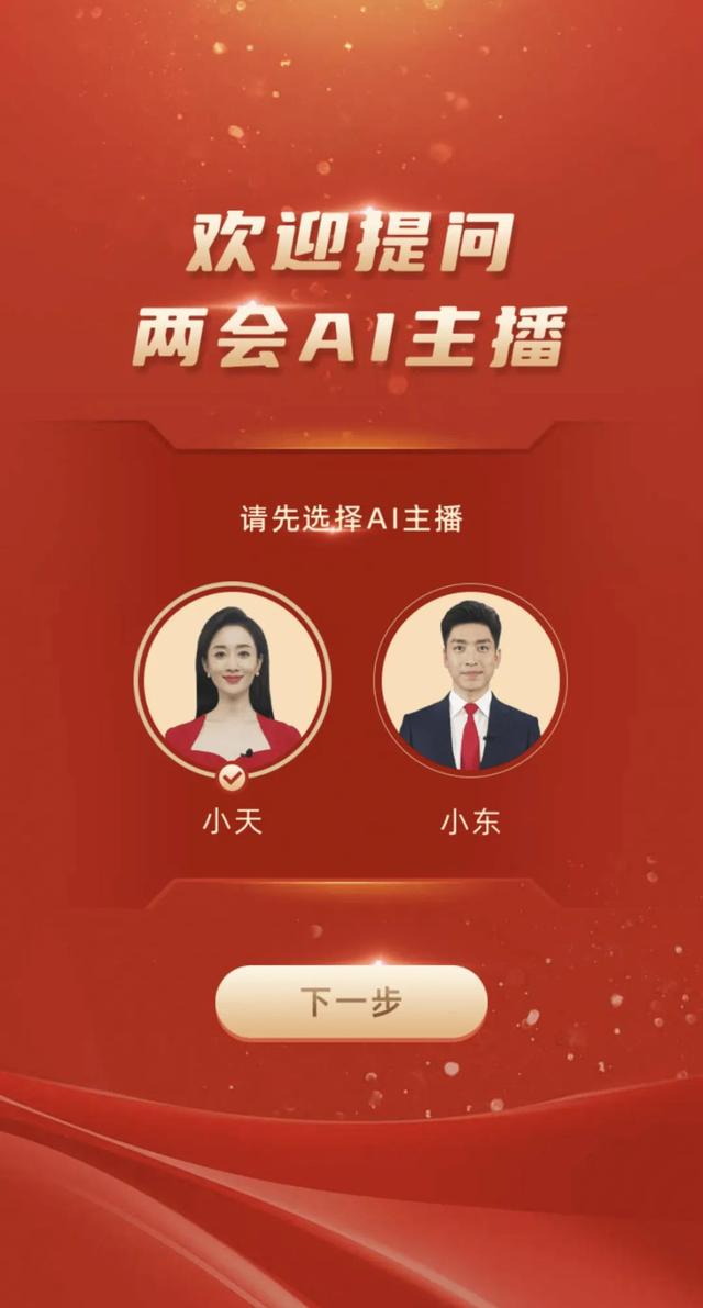 小东、小天，正式上岗！,小东、小天，正式上岗！,第2张