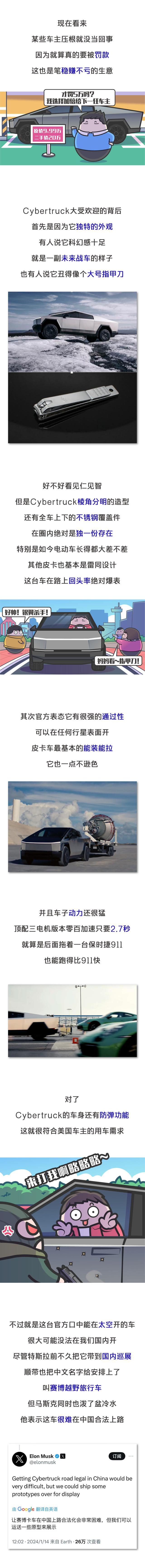 连车漆都没有，特斯拉皮卡凭什么狂收200万订单？,连车漆都没有，特斯拉皮卡凭什么狂收200万订单？,第3张
