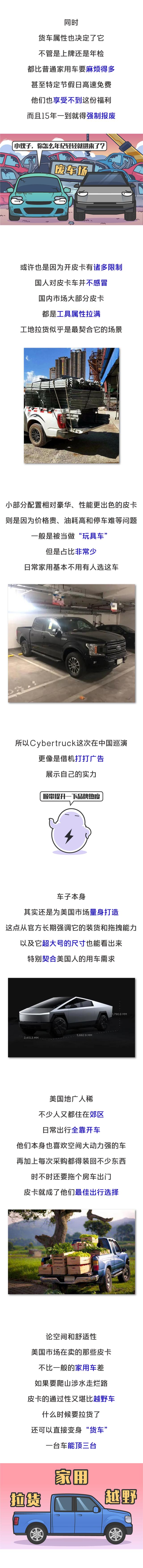 连车漆都没有，特斯拉皮卡凭什么狂收200万订单？,连车漆都没有，特斯拉皮卡凭什么狂收200万订单？,第5张