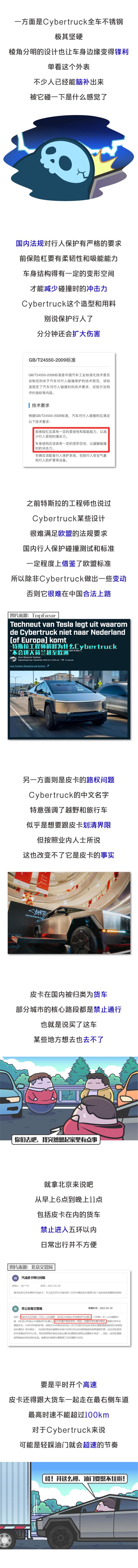 连车漆都没有，特斯拉皮卡凭什么狂收200万订单？,连车漆都没有，特斯拉皮卡凭什么狂收200万订单？,第4张