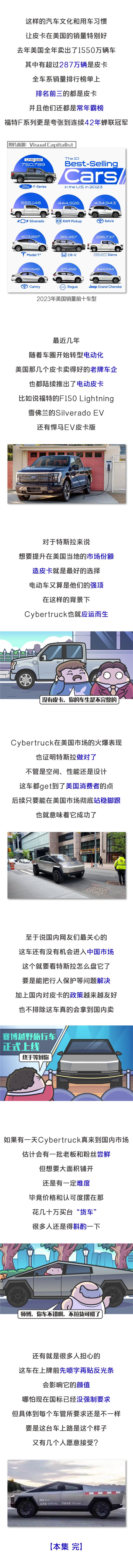 连车漆都没有，特斯拉皮卡凭什么狂收200万订单？,连车漆都没有，特斯拉皮卡凭什么狂收200万订单？,第6张