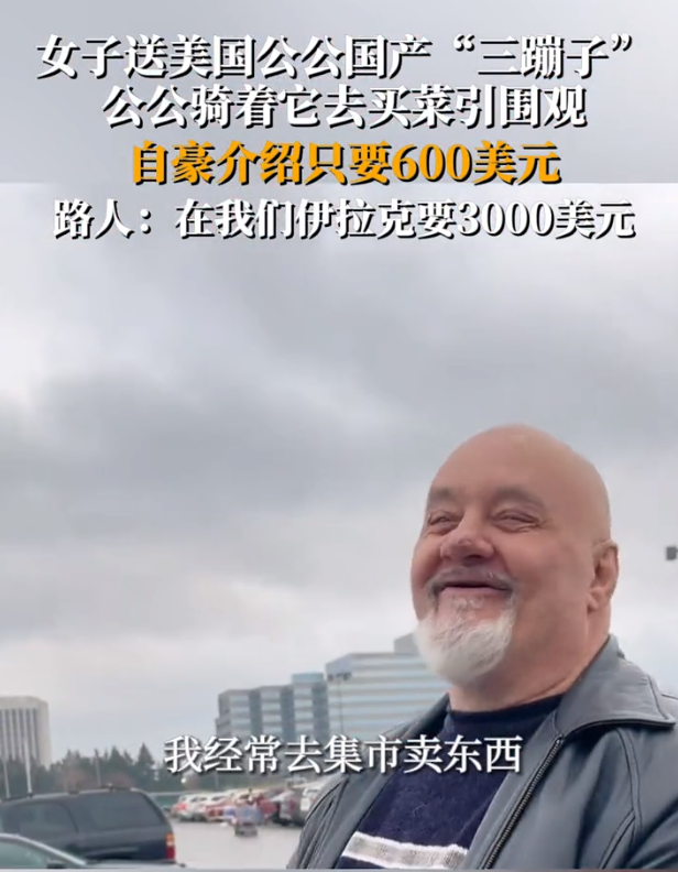 国产“三蹦子”席卷欧美，如今走红后才发现，老外比我们会玩多了,国产“三蹦子”席卷欧美，如今走红后才发现，老外比我们会玩多了,第11张