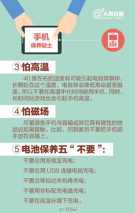 手机电池不喜欢100%的饱和状态，你充对了吗？,手机电池不喜欢100%的饱和状态，你充对了吗？,第4张