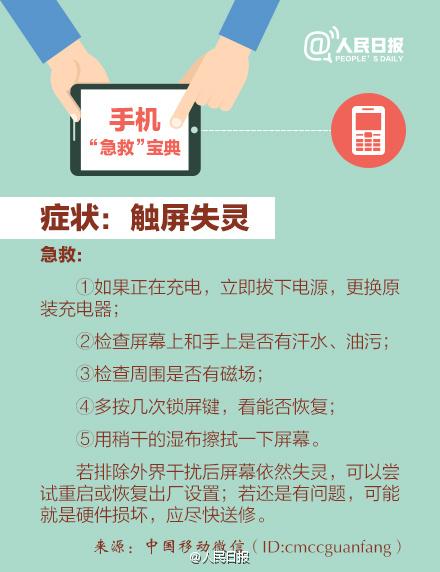 手机电池不喜欢100%的饱和状态，你充对了吗？,手机电池不喜欢100%的饱和状态，你充对了吗？,第9张