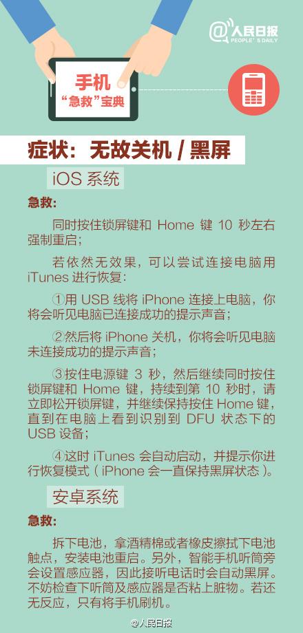 手机电池不喜欢100%的饱和状态，你充对了吗？,手机电池不喜欢100%的饱和状态，你充对了吗？,第8张