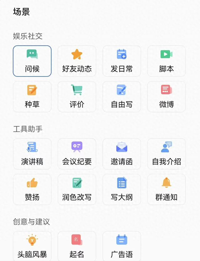 华为手机又添新功能，小艺输入法大升级，真的太智能了！