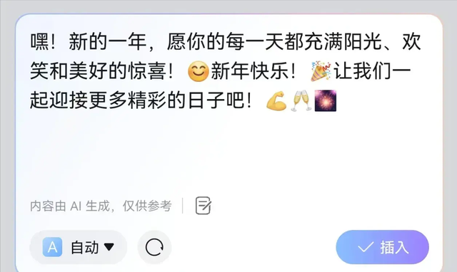 华为手机又添新功能，小艺输入法大升级，真的太智能了！,华为手机又添新功能，小艺输入法大升级，真的太智能了！,第8张