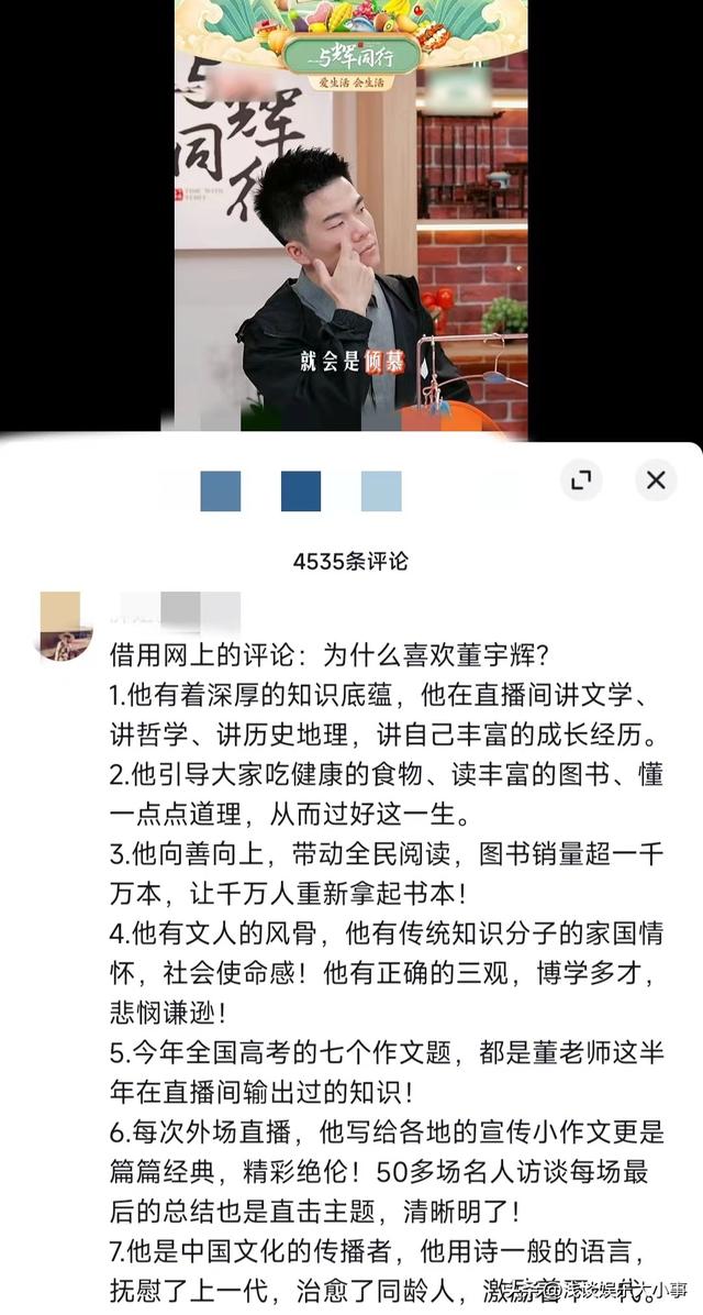 董宇辉空降直播间，6分钟人数由3万变18万，再次回击黑热搜！,董宇辉空降直播间，6分钟人数由3万变18万，再次回击黑热搜！,第9张