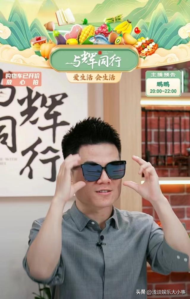 董宇辉空降直播间，6分钟人数由3万变18万，再次回击黑热搜！,董宇辉空降直播间，6分钟人数由3万变18万，再次回击黑热搜！,第8张