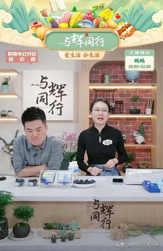 董宇辉空降直播间，6分钟人数由3万变18万，再次回击黑热搜！,董宇辉空降直播间，6分钟人数由3万变18万，再次回击黑热搜！,第10张