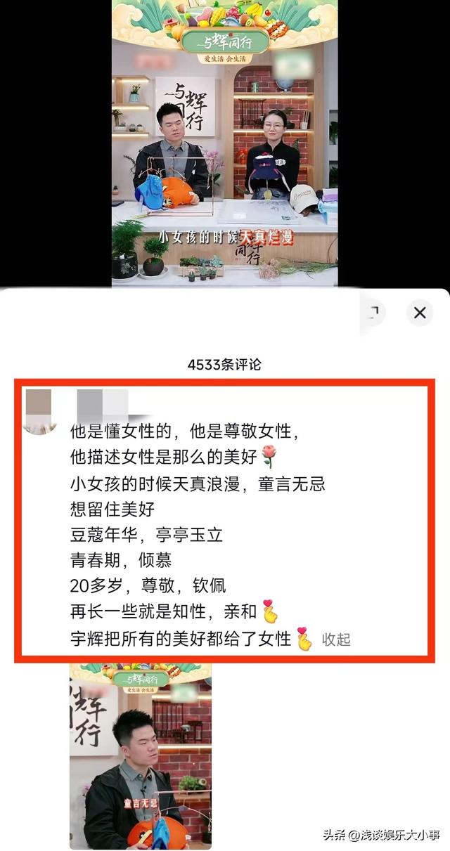 董宇辉空降直播间，6分钟人数由3万变18万，再次回击黑热搜！,董宇辉空降直播间，6分钟人数由3万变18万，再次回击黑热搜！,第12张