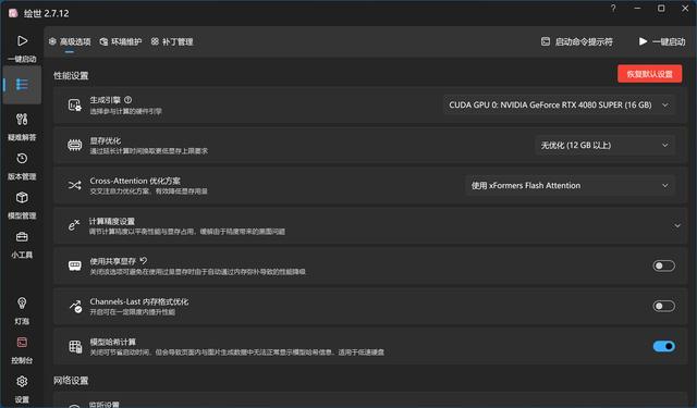 不走寻常路，14900K+RTX4080S打造的高端海景房主机分享,不走寻常路，14900K+RTX4080S打造的高端海景房主机分享,第85张