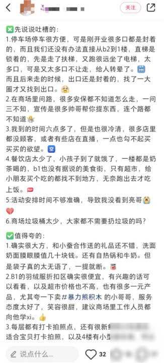 互联网思维做购物中心，X27是遥望的救命稻草吗？,互联网思维做购物中心，X27是遥望的救命稻草吗？,第5张