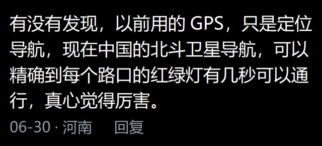 这一刻中国原来真的很强大! 网友评论给出了答案，独属国人的浪漫,这一刻中国原来真的很强大! 网友评论给出了答案，独属国人的浪漫,第6张