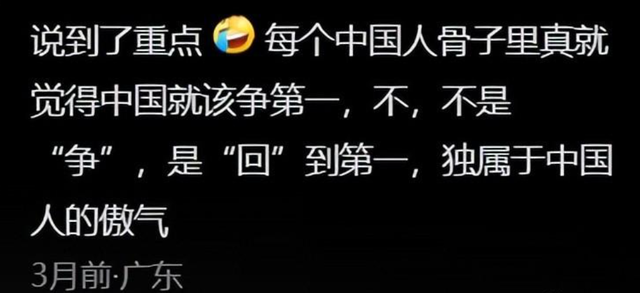 这一刻中国原来真的很强大! 网友评论给出了答案，独属国人的浪漫,这一刻中国原来真的很强大! 网友评论给出了答案，独属国人的浪漫,第11张