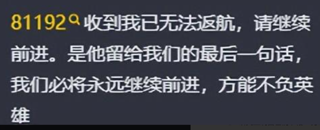 这一刻中国原来真的很强大! 网友评论给出了答案，独属国人的浪漫,这一刻中国原来真的很强大! 网友评论给出了答案，独属国人的浪漫,第15张