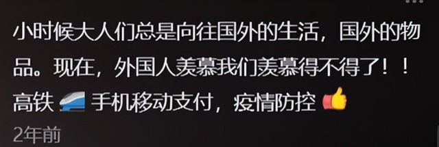 这一刻中国原来真的很强大! 网友评论给出了答案，独属国人的浪漫,这一刻中国原来真的很强大! 网友评论给出了答案，独属国人的浪漫,第13张
