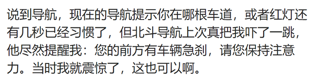 这一刻中国原来真的很强大! 网友评论给出了答案，独属国人的浪漫,这一刻中国原来真的很强大! 网友评论给出了答案，独属国人的浪漫,第22张