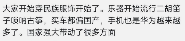 这一刻中国原来真的很强大! 网友评论给出了答案，独属国人的浪漫,这一刻中国原来真的很强大! 网友评论给出了答案，独属国人的浪漫,第23张