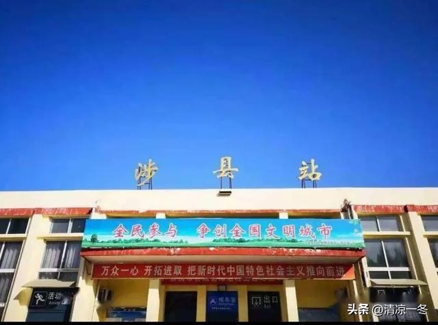 国铁与山西的合资铁路,国铁与山西的合资铁路,第7张
