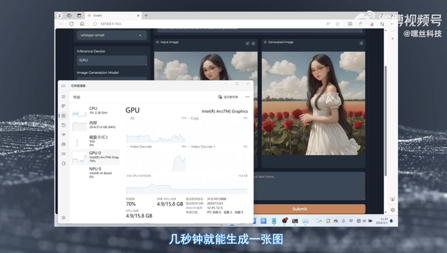 AI轻薄本好不好用？灵耀14 2024用户现身说法：几秒就能生成一张图,AI轻薄本好不好用？灵耀14 2024用户现身说法：几秒就能生成一张图,第4张
